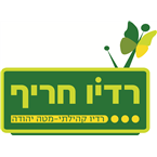 Radio Harif-Mate Yehuda